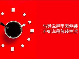 WATCH BBBBBBOX DESIGN