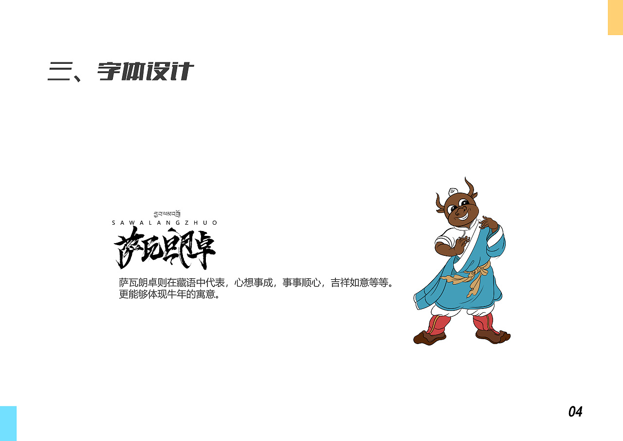 2021牛年吉祥物（图ZMjkzOTkxNzA0） - 其他动漫 - 站酷设计师蕃之原创素材 - 站酷ZCOOL