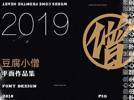 2019作品集