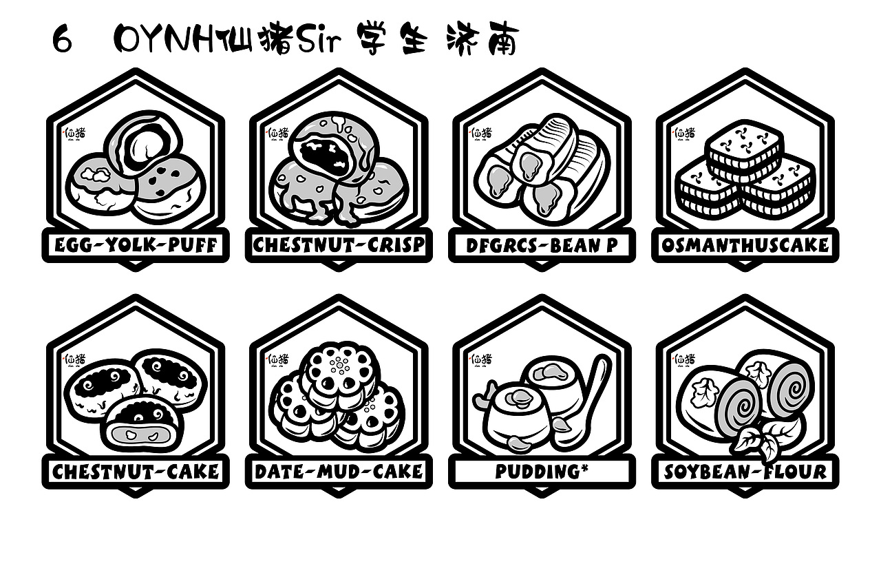 食物插画创意