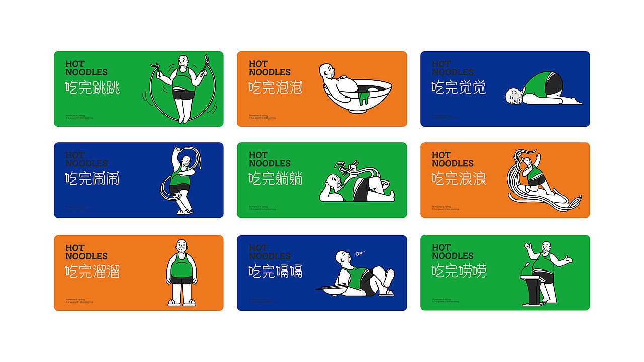 李大葱 X 大于等于 ∣ 热干面餐饮品牌设计