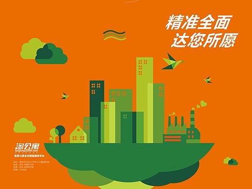 平面作品合集（个人主页-ZMzQyNzc2MDQ=） - 宣传物料 - 站酷设计师紫蝶轻飘原创素材 - 站酷ZCOOL