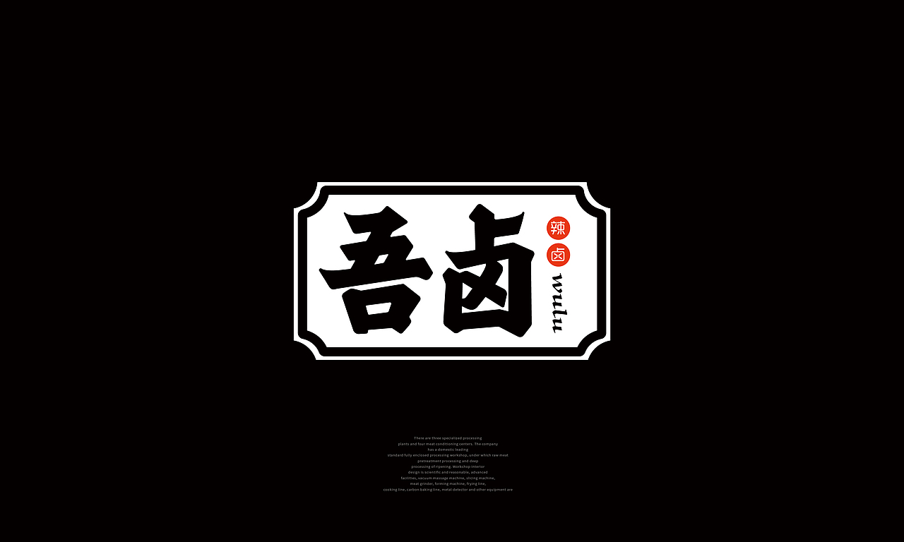 餐饮品牌设计