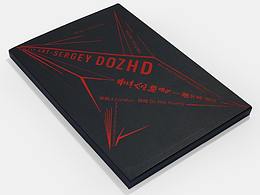 画册排版