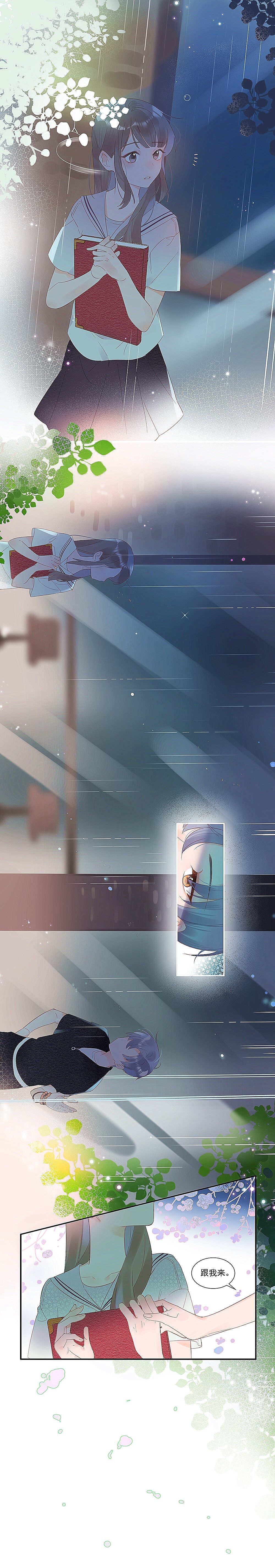 与你在雨中有个约会-底迪篇（图ZMjM1MTQ0NDE2） - 短篇/格漫 - 站酷设计师麦茶喵原创素材 - 站酷ZCOOL