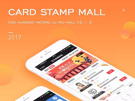 微信公众号-卡券商城（百米聚惠商城）（个人主页-ZMjMwMDE1OTY=） - APP界面 - 站酷设计师韬睿星辰原创素材 - 站酷ZCOOL