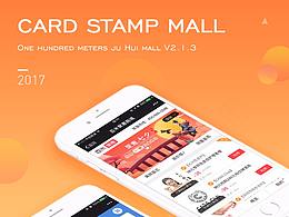 微信公眾號-卡券商城（百米聚惠商城）