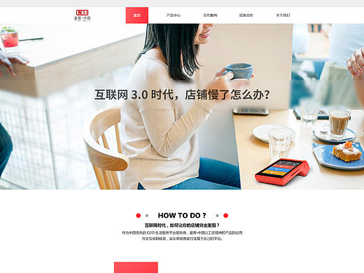 盈客科技官网设计