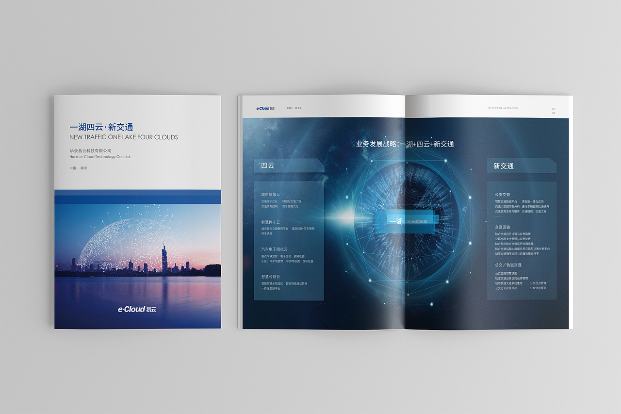 华录易云（图ZMjMyMTI2ODg4） - 书籍/画册 - 站酷设计师WXL品牌视觉设计原创素材 - 站酷ZCOOL