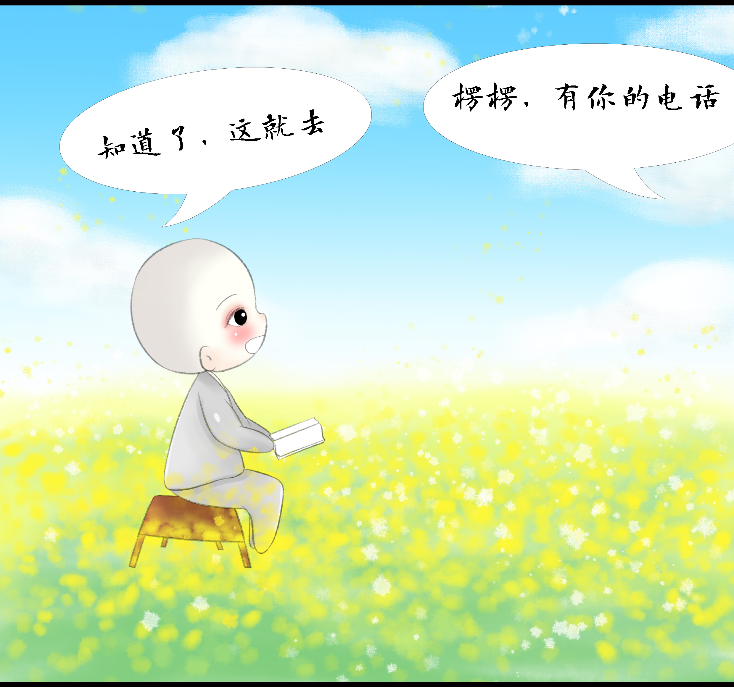 圣空漫画| 经书要如何放置呢