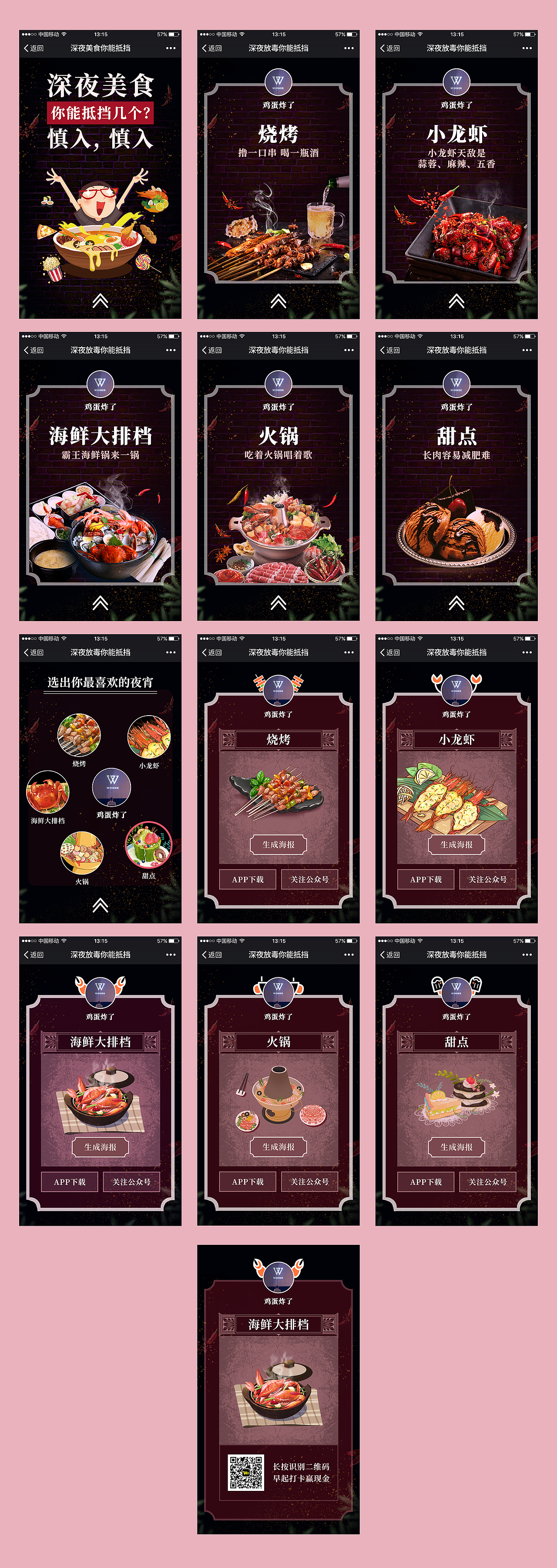 运营活动微信H5（图ZMjE4MzQxMDE2） - 其他UI - 站酷设计师景赞赞啵儿原创素材 - 站酷ZCOOL