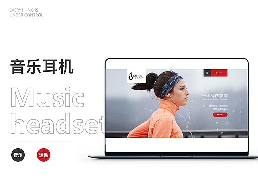 耳機(jī)（個(gè)人主頁-ZNDc5MTk0OTY=） - 企業(yè)官網(wǎng) - 站酷設(shè)計(jì)師騎豬看夕原創(chuàng)素材 - 站酷ZCOOL