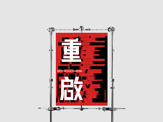 || Digital Design || Change Climate Change