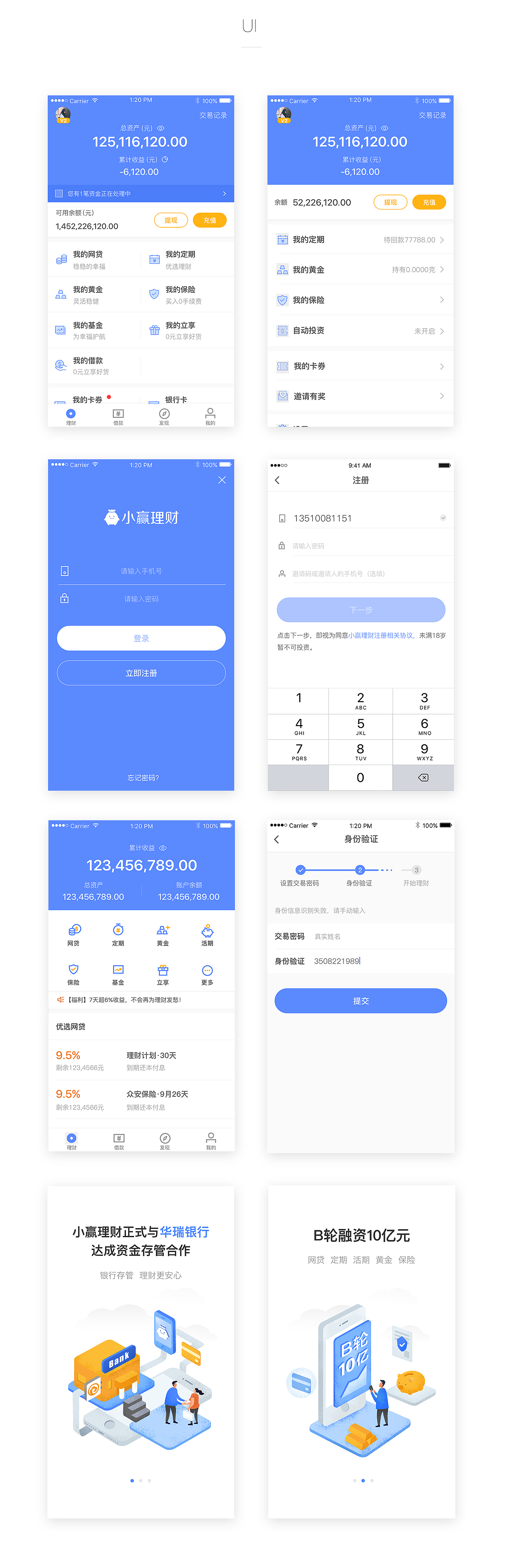 小赢理财app4.0改版（图ZODQyMjQzMzI=） - APP界面 - 站酷设计师teemooo原创素材 - 站酷ZCOOL