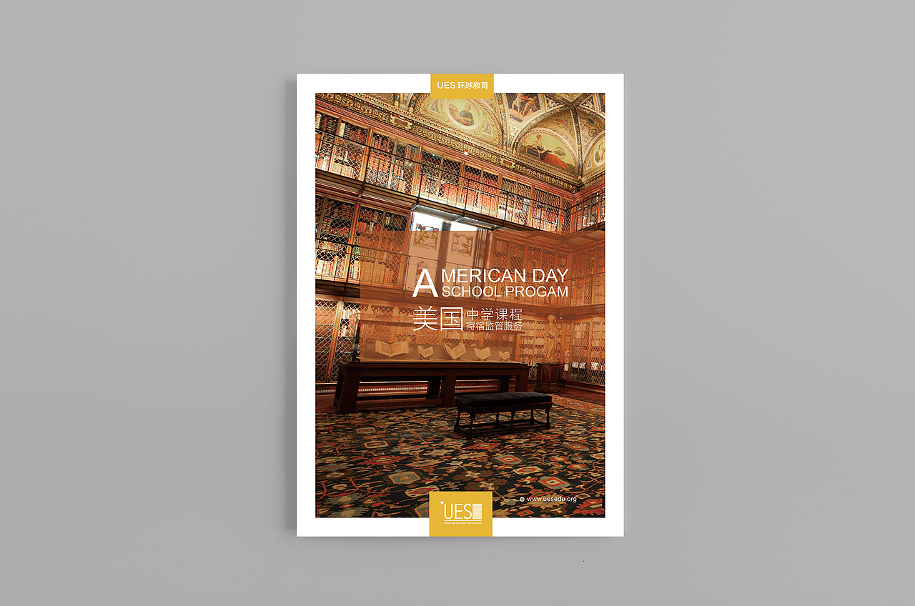 《美国中学课程》｜ 宣传册（图ZODYzOTQzMzY=） - 书籍/画册 - 站酷设计师HaixiaWang原创素材 - 站酷ZCOOL