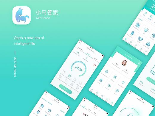 智能家居手机app-小马管家