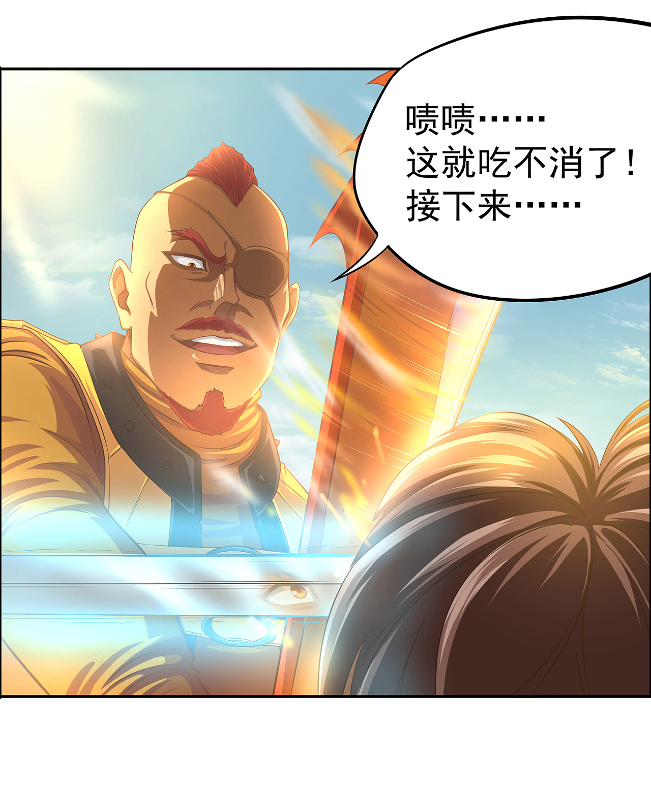 岚VS独眼（图ZMTA2Mzk2MDI4） - 中/长篇漫画 - 站酷设计师火龙传媒原创素材 - 站酷ZCOOL