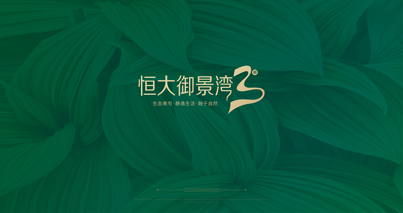地产提案