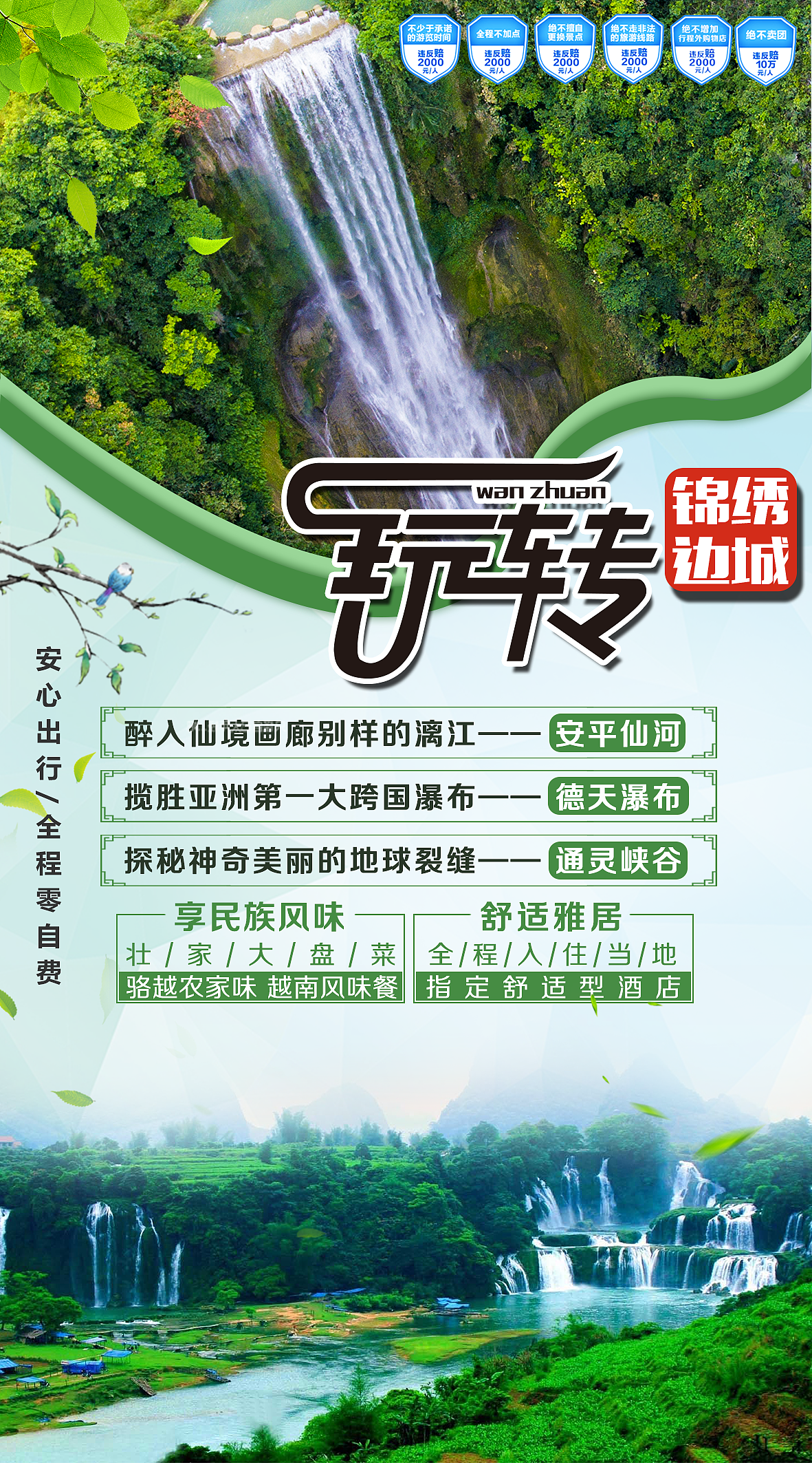 旅游海报（图ZMTEyNDgwODMy） - 海报 - 站酷设计师一个小卤蛋原创素材 - 站酷ZCOOL