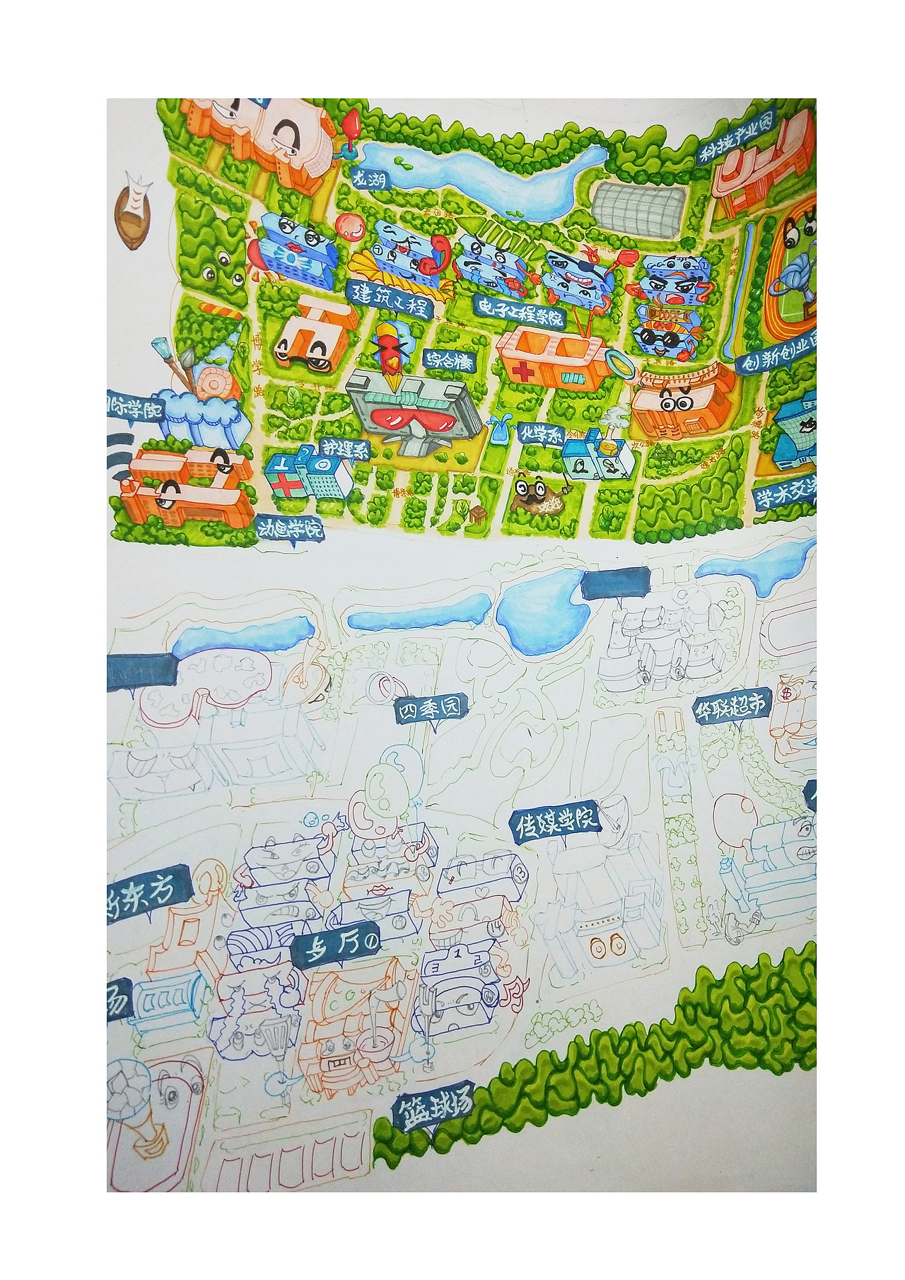 黄淮学院手绘地图设计与制作