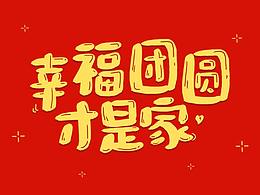 2019要更努力哦！新年快樂！