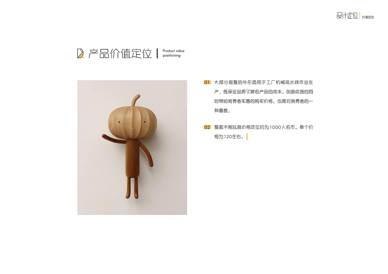 #2019青春答卷#玩物有志-木制玩具设计（图ZMTYzODY4OTI4） - 玩具 - 站酷设计师刘梭梭原创素材 - 站酷ZCOOL