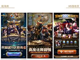 往期H5落地页集合