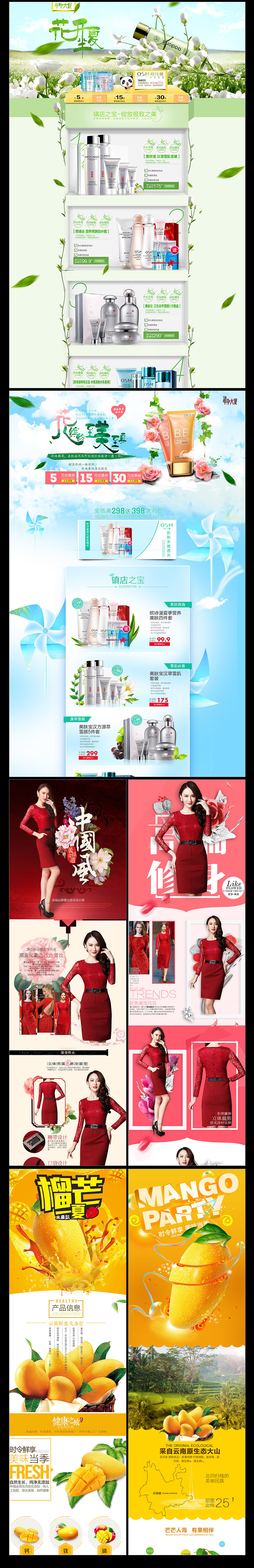 电商设计—作品欣赏合集（图ZMzM2MzY4NDg=） - 电商 - 站酷设计师阿贺原创素材 - 站酷ZCOOL