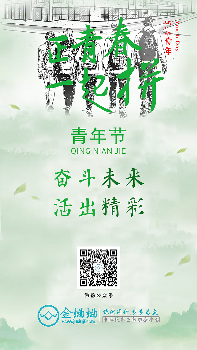 五四青年节（图ZMTEzNTcwNzE2） - 海报 - 站酷设计师滔滔社原创素材 - 站酷ZCOOL
