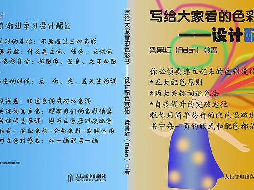 封面作业2