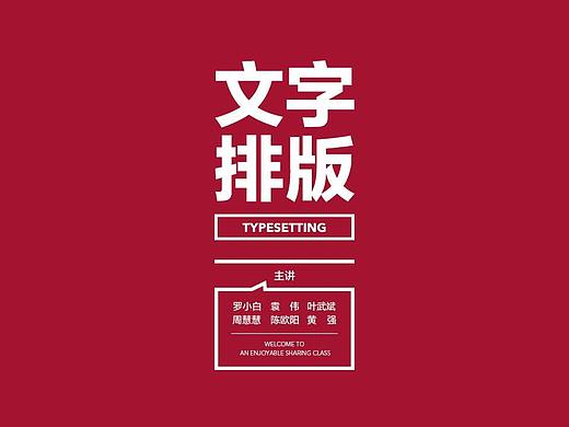 文字排版教程