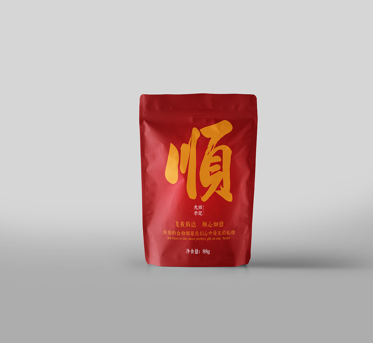 福袋（图ZMTg5NTcyNzY4） - 包装 - 站酷设计师拾伍君原创素材 - 站酷ZCOOL