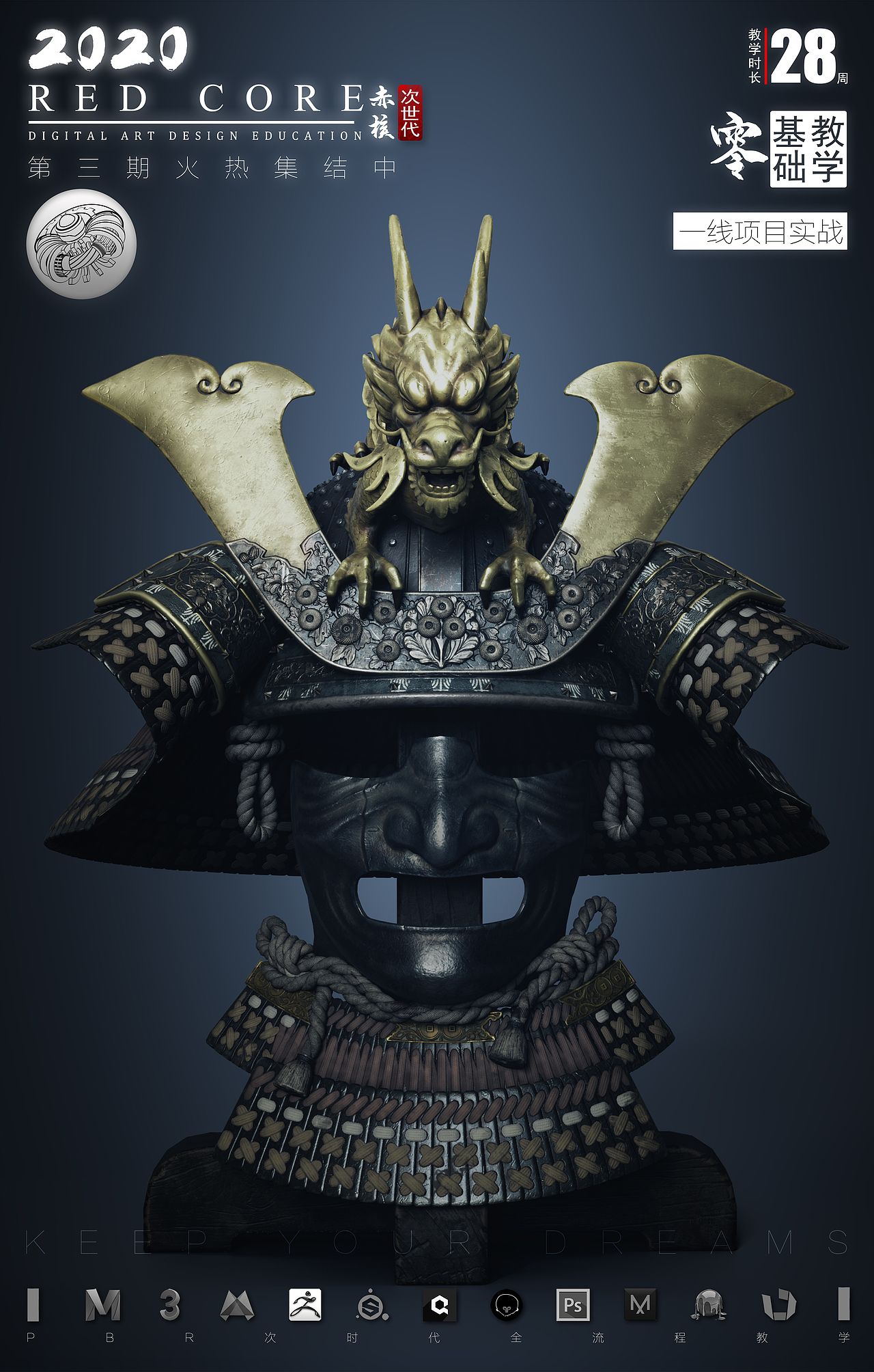 次世代武士头盔第二弹