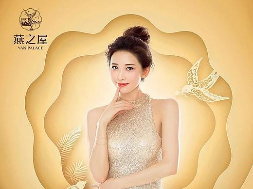 整合案例 | 燕之屋×林志玲 | 新燕窝 新生活 新标准