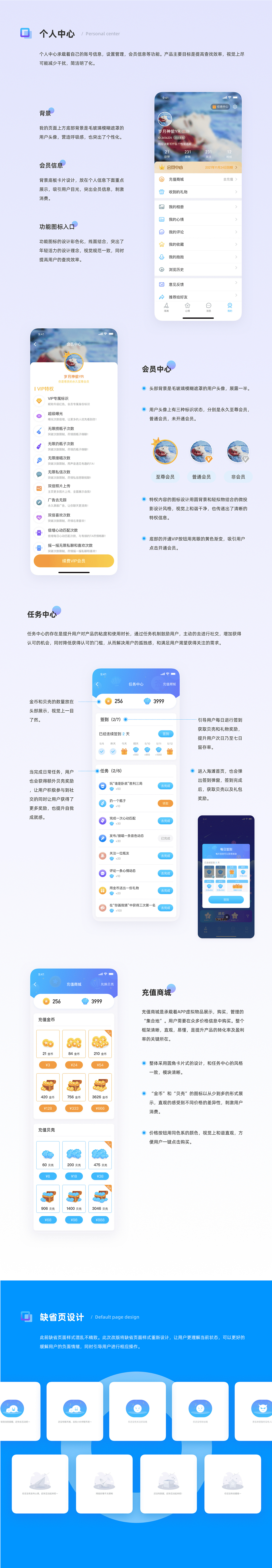 app改版设计（图ZMjc5MTYxNzQw） - APP界面 - 站酷设计师A记住我原创素材 - 站酷ZCOOL