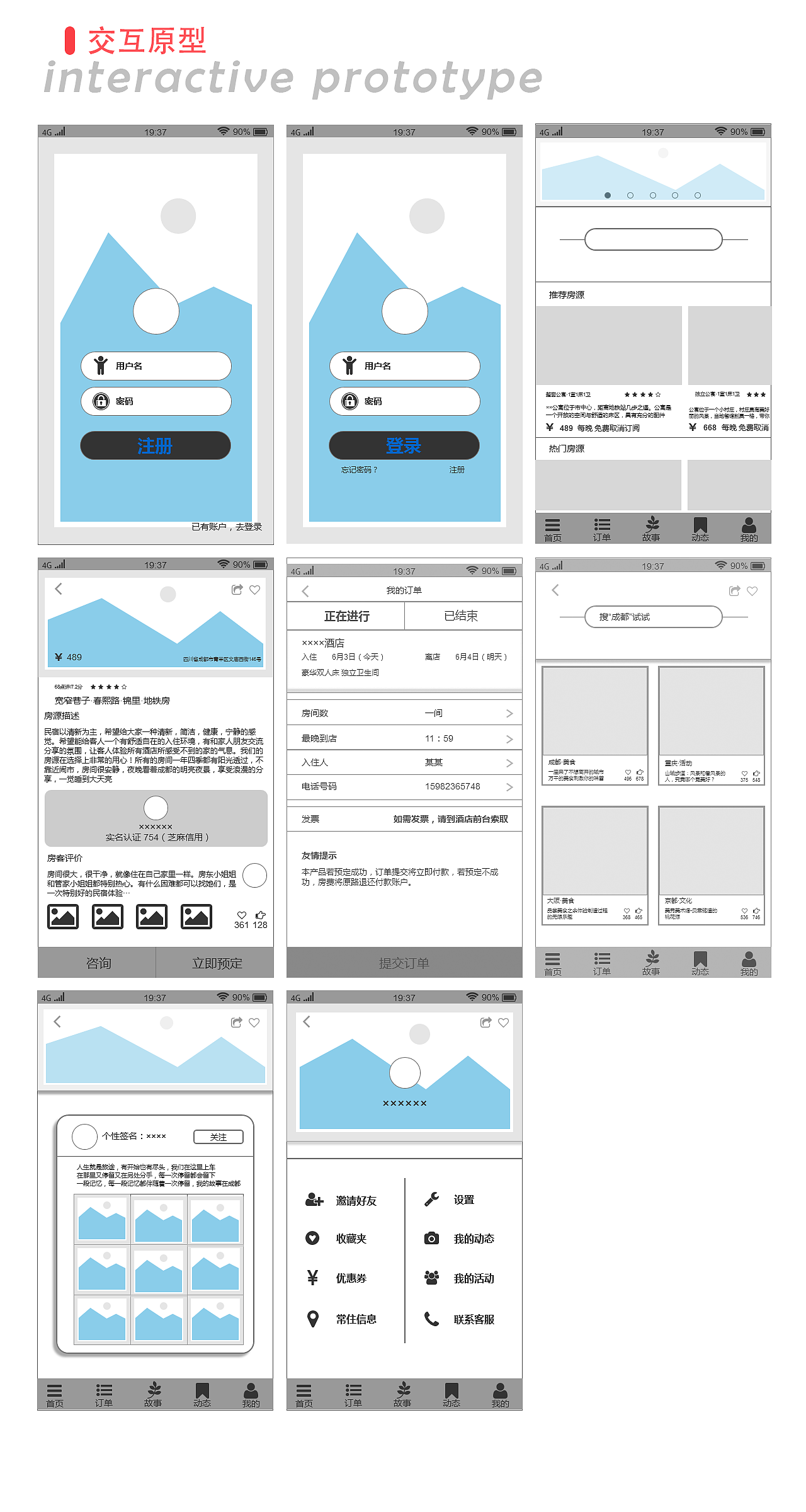 窝木民宿APP界面设计（图ZMTIwNDkyODQw） - APP界面 - 站酷设计师梦想很胖原创素材 - 站酷ZCOOL