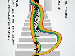 世界讀書日