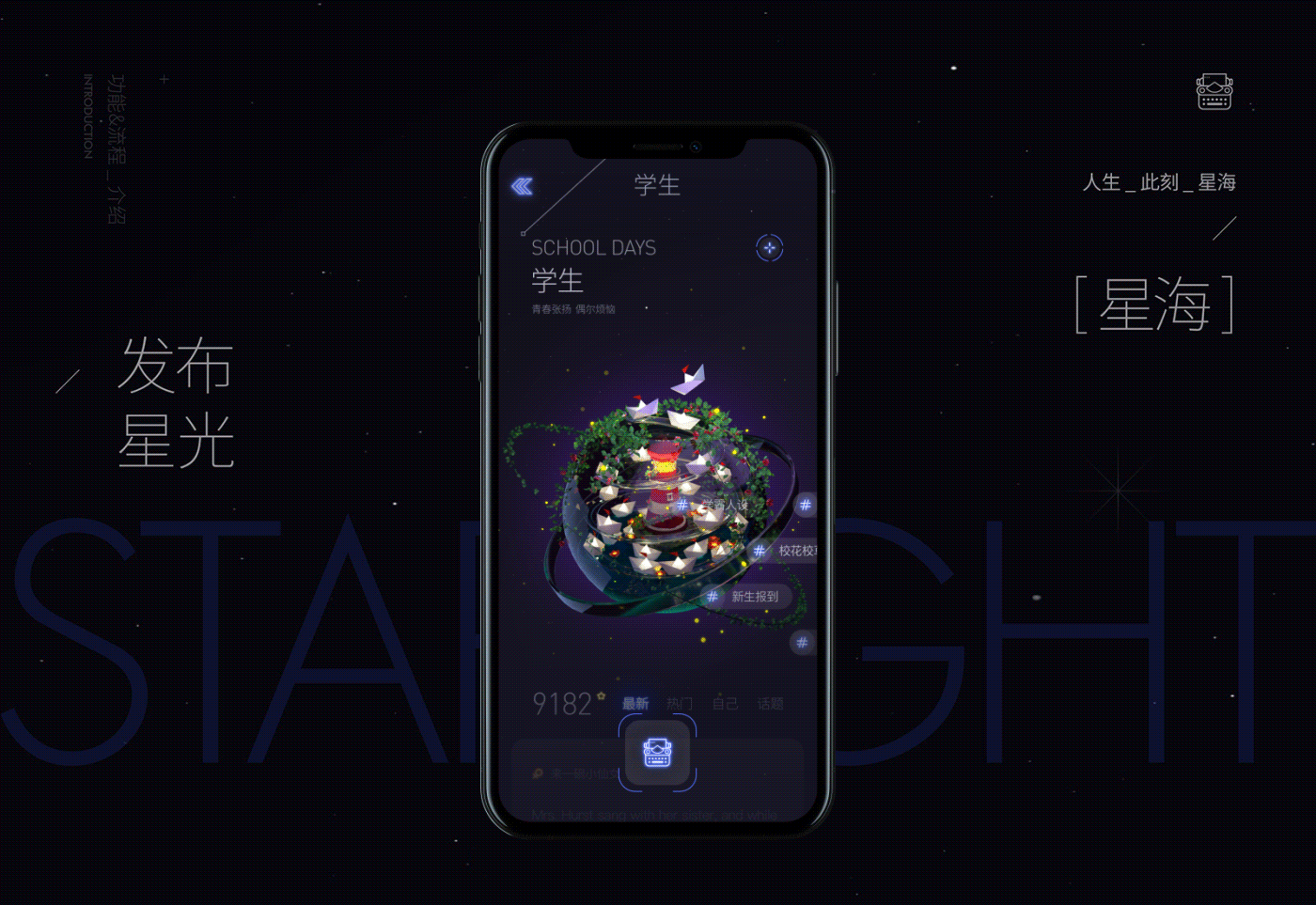 “人生”APP+C4D概念版（图ZMjA5MDAwMjY4） - APP界面 - 站酷设计师LQLQ_works原创素材 - 站酷ZCOOL