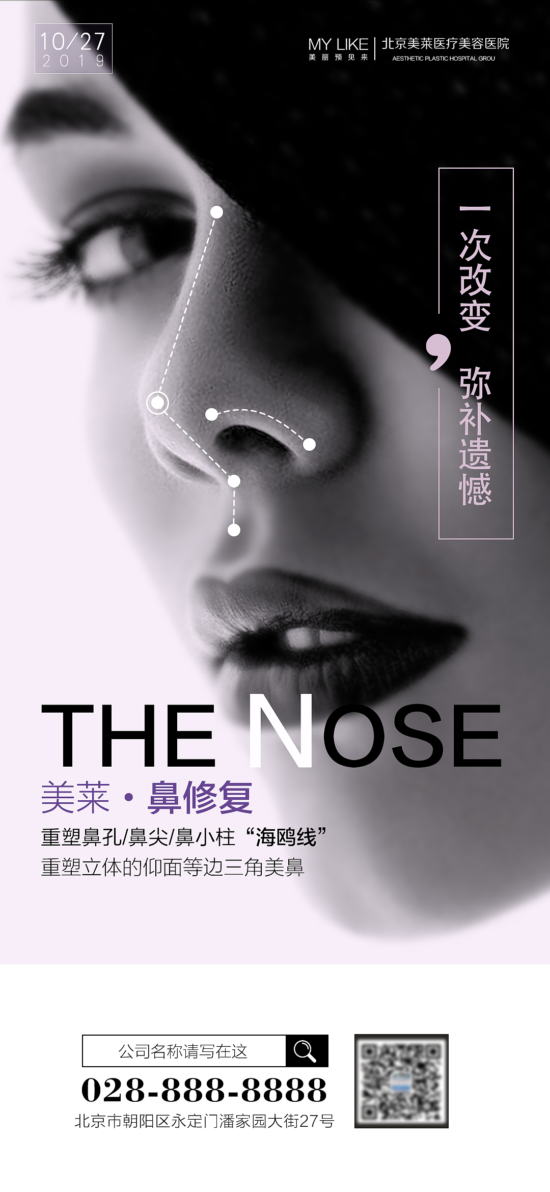 医美（图ZMjI0NjU0ODE2） - 海报 - 站酷设计师柱小强原创素材 - 站酷ZCOOL