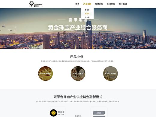 富甲集团官网（个人主页-ZNTA5MjkwMjQ=） - 企业官网 - 站酷设计师西摩西社原创素材 - 站酷ZCOOL