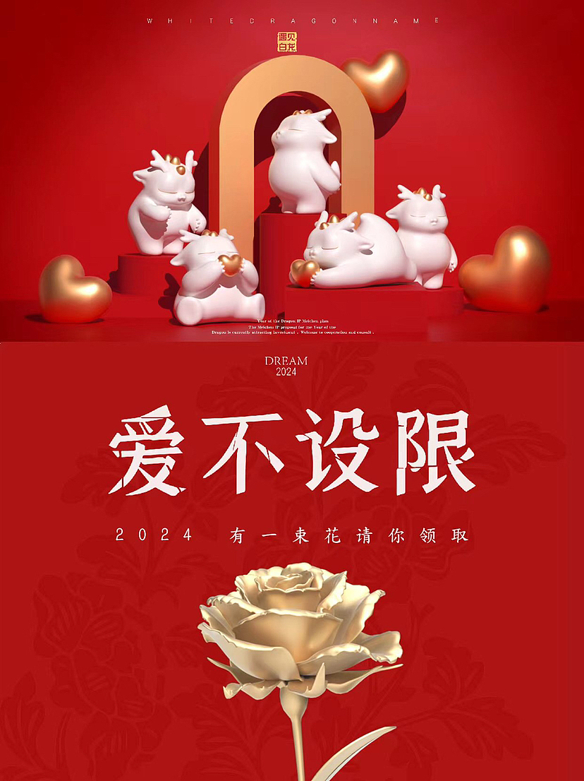 购物中心商场文旅景区龙年原创IP新年圣诞元旦美陈方案（图ZMzUwNjQwMzg0） - 展陈设计 - 站酷设计师IP设计老何说原创素材 - 站酷ZCOOL