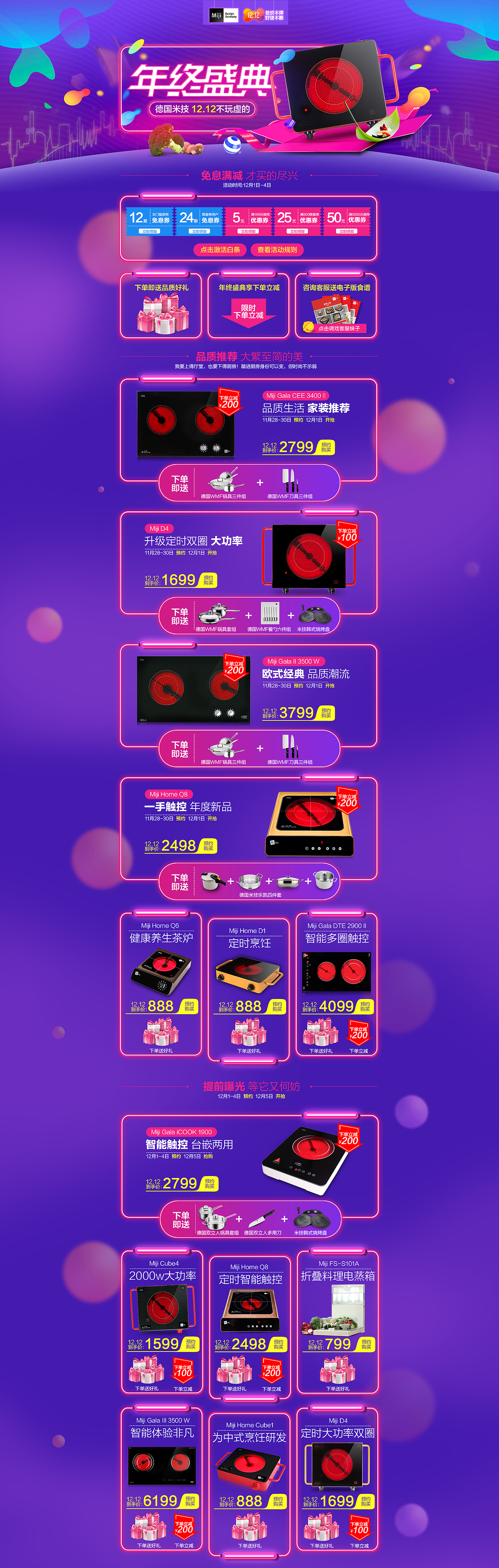 年度盛典12.12（霓虹灯）（图ZNjU3ODIwODg=） - 电商 - 站酷设计师503837120原创素材 - 站酷ZCOOL