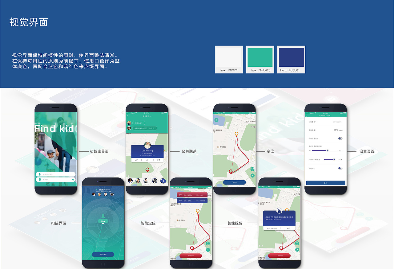 交互设计作品集（图ZOTEzNjY3Mjg=） - 交互/UE - 站酷设计师明灭成风原创素材 - 站酷ZCOOL