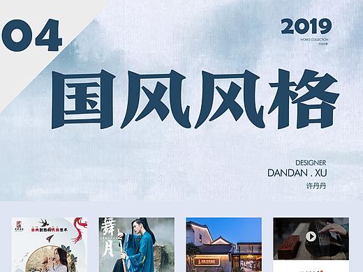 2019作品合集