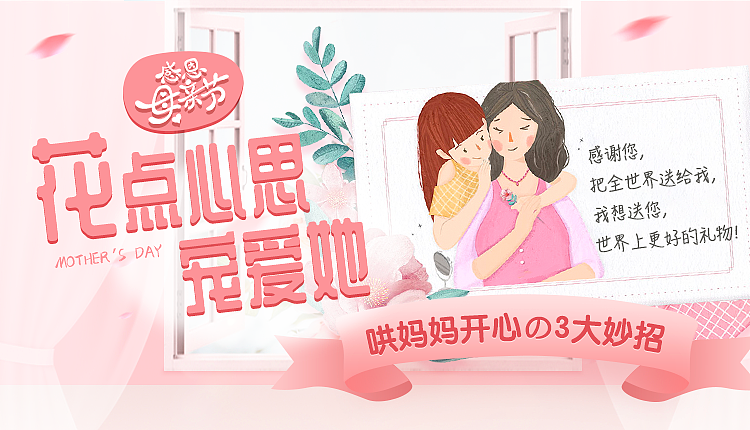 母亲节父亲节（图ZMTgyNzc1ODEy） - 电商 - 站酷设计师陈阿格原创素材 - 站酷ZCOOL