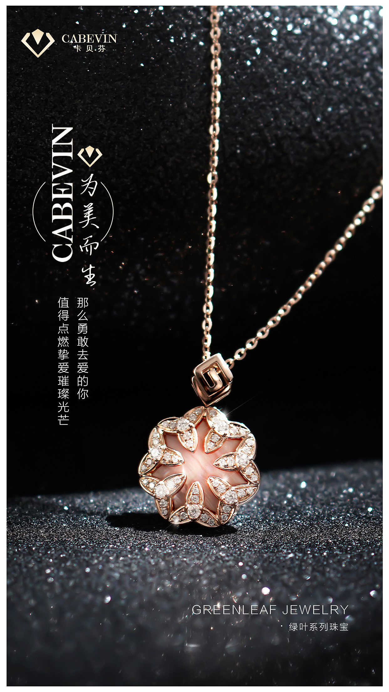 线上互动海报软文