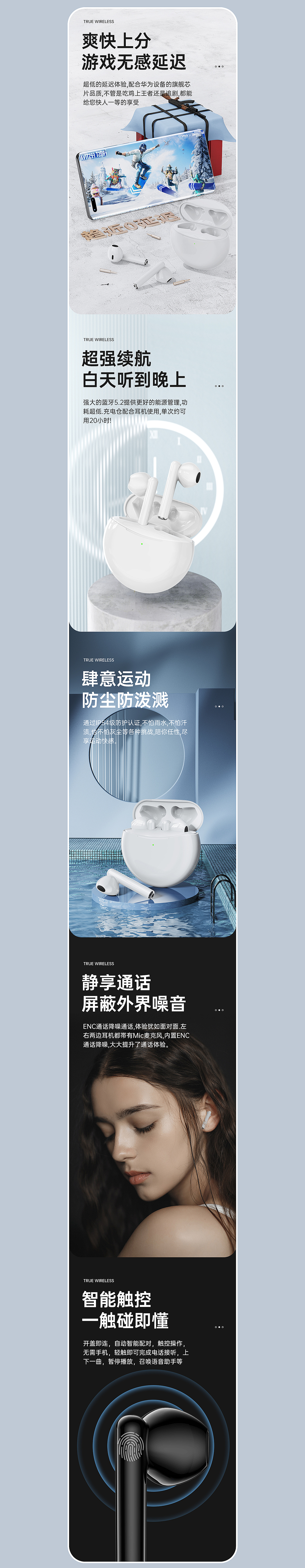 蓝牙耳机/骨传导详情页x3（图ZMjYyMzYxNzAw） - 电商 - 站酷设计师小小吴哈原创素材 - 站酷ZCOOL