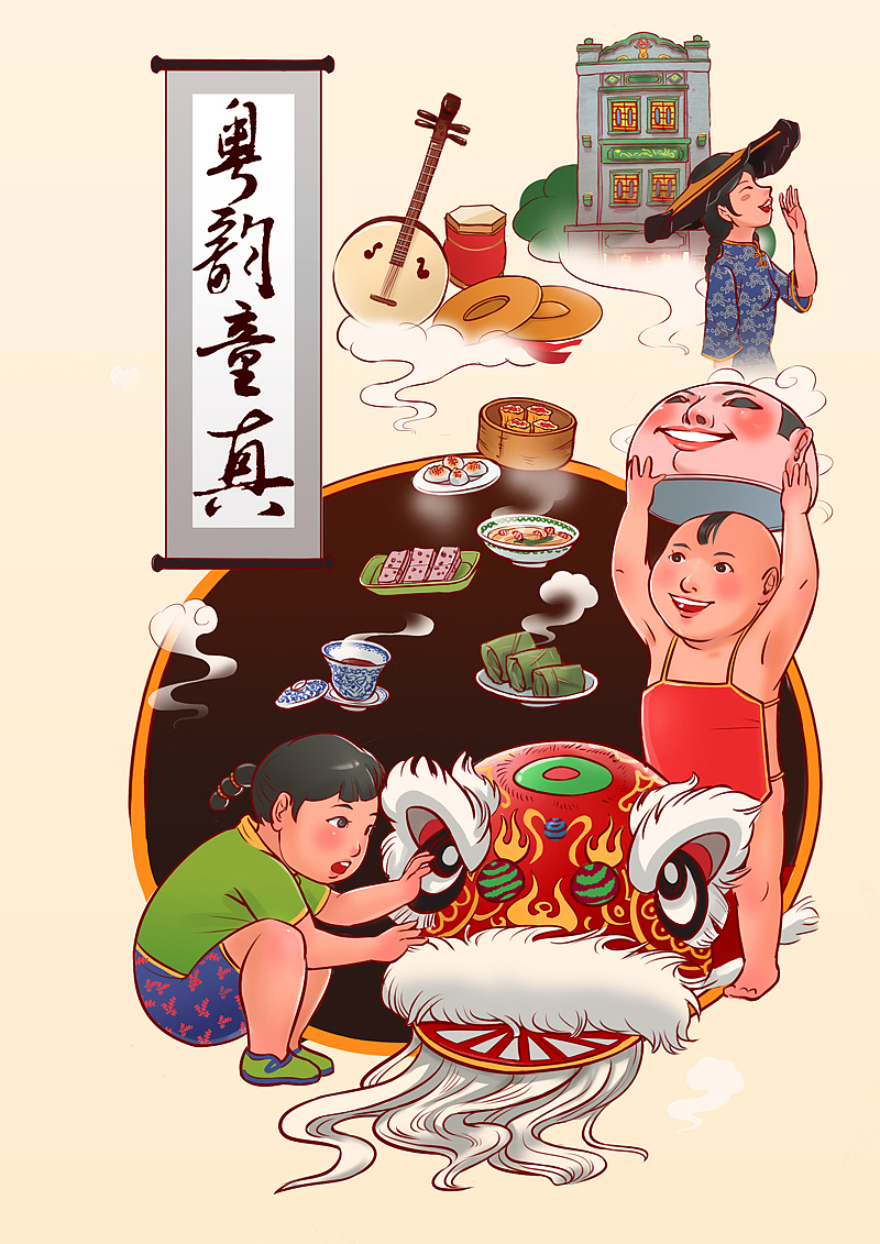 粤韵童真 岭南文化纪念卡