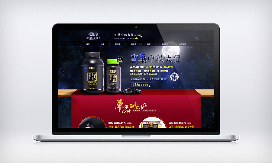 淘宝天猫美工全屏装修店铺设计中秋大促嫦娥玉兔奔月亮