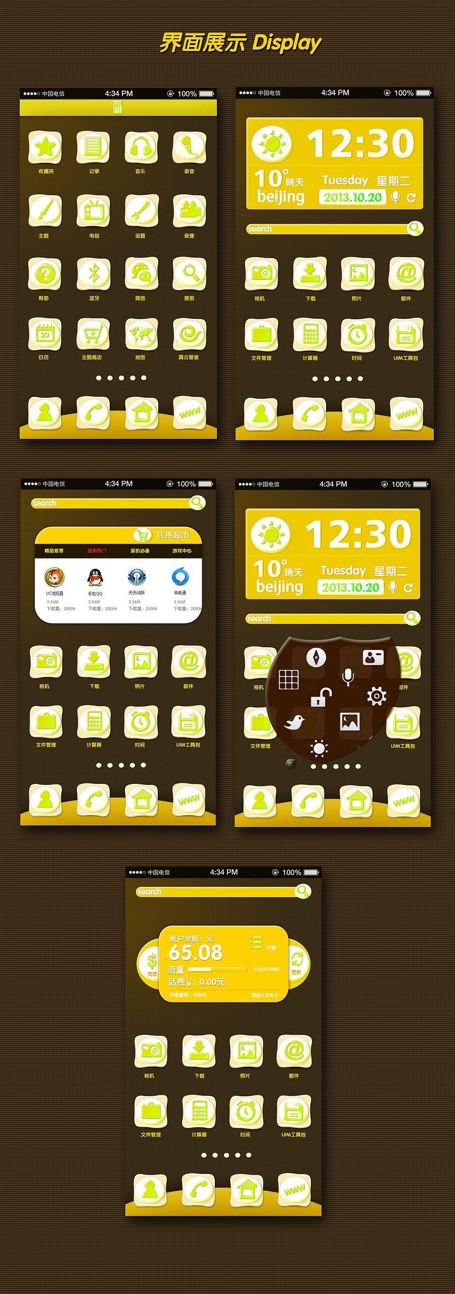 好吃的！（图ZMTI3NDIwNDA=） - 主题/皮肤 - 站酷设计师青花咸鱼原创素材 - 站酷ZCOOL